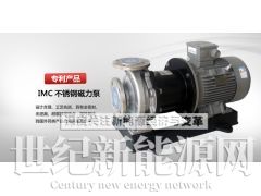 不锈钢磁力泵图1