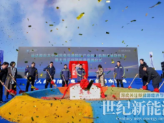 运达股份大连太平湾风电母港国际产业园主机制造基地开工!