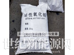 后处理设备用吸附剂活性氧化铝球规格图1