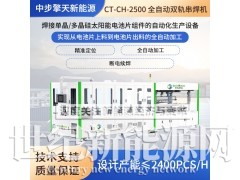 太阳能电池片高速串焊机 电池焊接设备图1