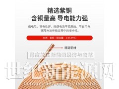 华坤/Haerkn UL3289XLPE光伏线阻燃耐高温图4