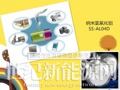纳米氢氧化铝在锂电正极中的作用图1