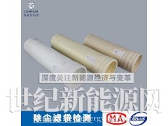 除尘滤袋布袋检测 康菲尔专业检测机构图1