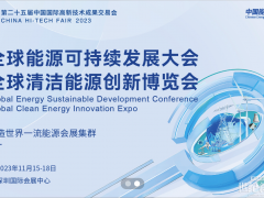 2023深圳高交会——11月深圳汇能邀您共襄盛举！