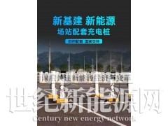 汽车充电桩批发厂家图1