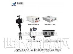 便携式el检测仪 太阳能测试EL设备 光伏电站EL仪器图1