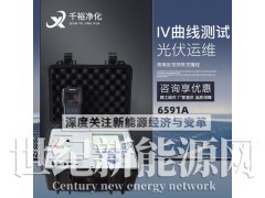 便携式光伏组串IV测试仪检测仪 太阳能电站测试仪器图1