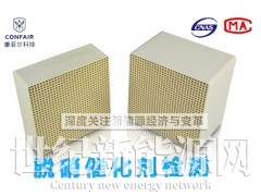 脱硝催化剂检测 活性 成份 全尺寸检测机构 安徽康菲尔检测图1