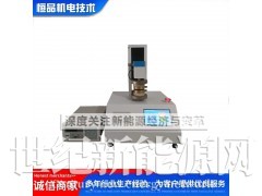 GB/T20042.6质子交换膜燃料电池 双极板特性测试方法图1