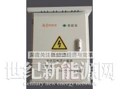 光伏并网专用箱图1