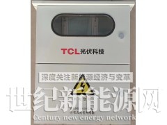 带表位光伏并网配电箱图1