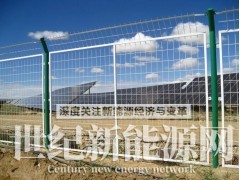 风电场围栏.发电厂围栏.光伏围栏图2