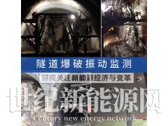 隧道隧洞工程爆破振动监测方案,爆破震动自动化动态测量振动分析图1