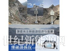爆破振动动态监测设备,爆破测振仪生产厂家,工程爆破测振仪器图1