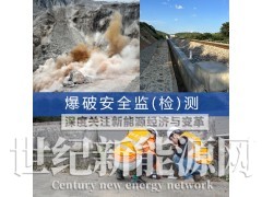 爆破安全监(检)测,隧道矿山边坡基坑建筑爆破过程震动影响评估图1