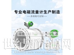 分体式电磁流量计、一体式电磁流量计、智能电磁流量计图1
