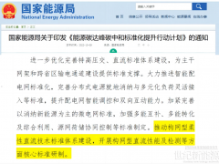 构网+储能,新能源并网的下一个刚需