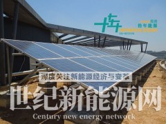 太阳能电站总承包光伏电站的组件支架水泥基础要求光储系统图2
