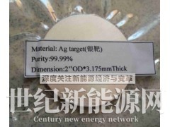 高纯银Ag溅射镀膜靶材 银合金管 颗粒 PVD磁控溅射材料图1