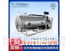 冷冻干燥机	大型冷冻干燥机	大型冻干机	食品真空冷冻干燥机图1