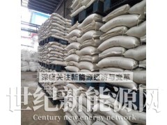 对苯二胺价格 作染料助剂  少量可拆分图1