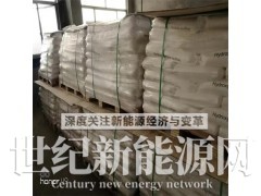 对苯二胺价格 作染料助剂  少量可拆分图5