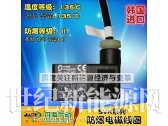 韩国DANHI丹海SVK系列防爆电磁阀线圈图1