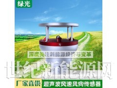 输变电线路微气象在线监测装置电力预警应用-东莞绿光新能源图1