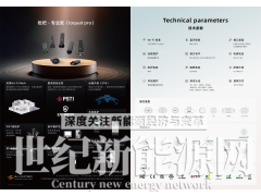 逆变器通讯棒图1