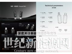 逆变器通讯棒图2