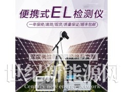 灵珀光伏EL检测仪 光伏组件隐裂缺陷检测LP-EL03图2