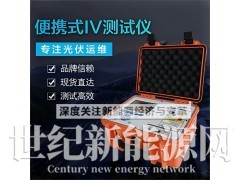 灵珀太阳能光伏组件双面双玻 IV检测仪LP-IV20图2