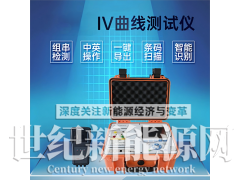 灵珀太阳能光伏组件双面双玻 IV检测仪LP-IV20图5