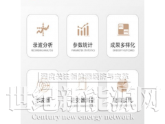 灵珀iv曲线测试仪双面双玻 光伏iv功率检测LP-IV30图5