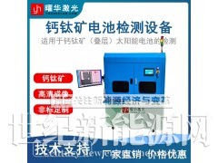 精准高效检测 钙钛矿组件测试仪 太阳能模拟器 光伏组件检测仪图1