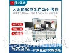 太阳能电池片分选仪 EL缺陷检测仪 效率自动分选图2