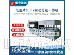 太阳能电池片分选仪 EL缺陷检测仪 效率自动分选图5