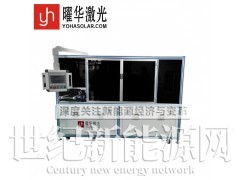 曜华激光太阳能BC电池片测试仪 光伏电池电性能检测设备图5
