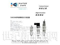 0-25MPa，0-10V输出，0.25%测量精度压力变送器图1