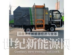 山东定制电动四轮垃圾车电动三轮垃圾清运车价格表图1