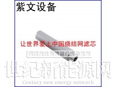 多层烧结网滤芯图1