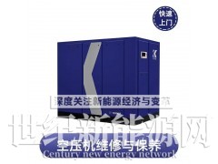 汉高空压机售后维修保养图1