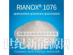 抗氧剂图1