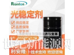 紫外线吸收剂图1