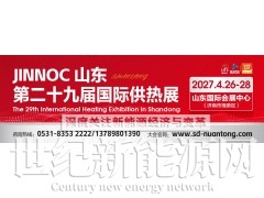 2027年暖通/供热行业展会 哪家好?有哪些?图1