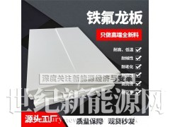 广东PTFE四氟板厂家 聚四氟乙烯板生产厂家图3