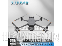 追光Z‑R20无人机热成像仪 光伏电站红外巡检设备图1
