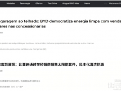 “迪王”发力了？233家汽车经销商卖光伏，打的什么算盘？